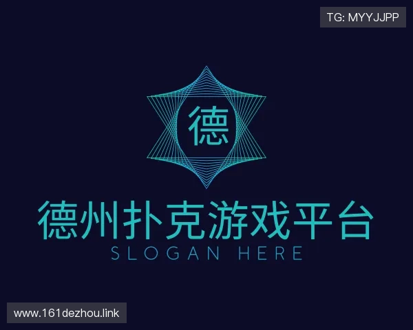 推介德州扑克游戏平台